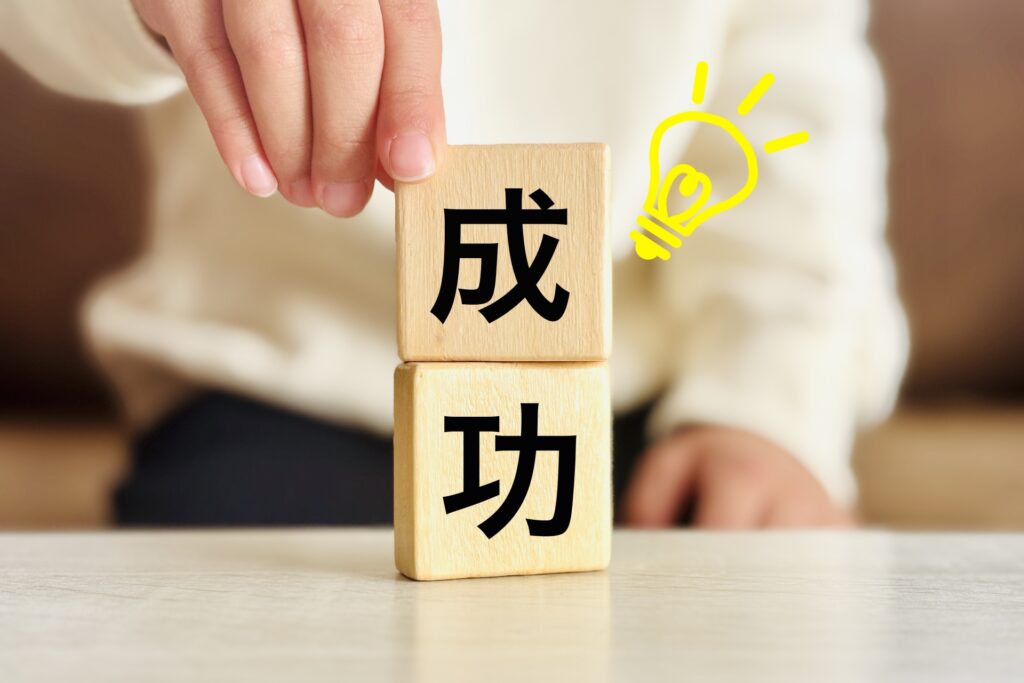 事業承継を成功させるための3つのポイント